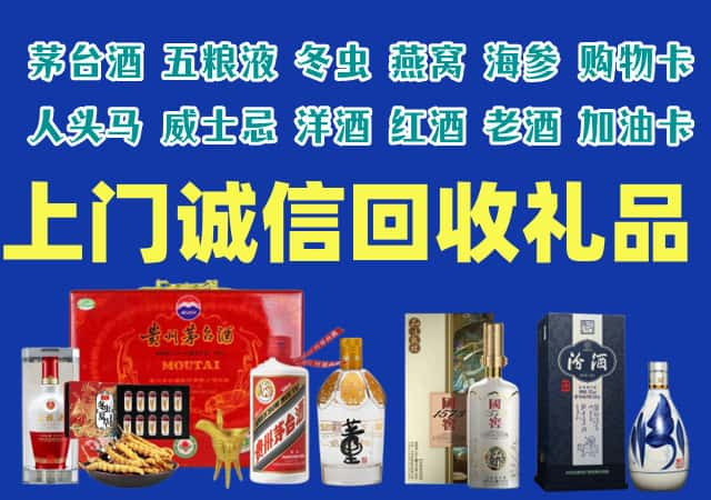 海南州烟酒回收店